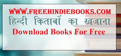 Free Hindi Books in PDF Download .